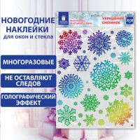 Наклейка для окон двусторонняя МНОГОРАЗОВАЯ 30*38см "Снежинки", голография, ЗОЛОТАЯ СКАЗКА, 591929