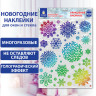 Наклейка для окон двусторонняя МНОГОРАЗОВАЯ 30*38см "Снежинки", голография, ЗОЛОТАЯ СКАЗКА, 591929 по низкой цене оптом 