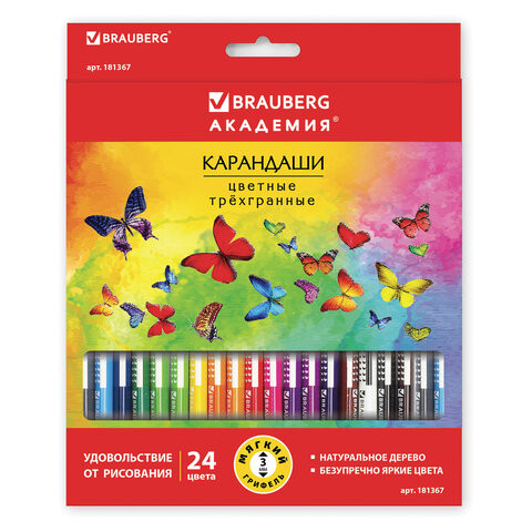 Карандаши цветные BRAUBERG "БАБОЧКИ", 24 цвета, трехгранные заточенные, корпус с полосками по низкой цене оптом 