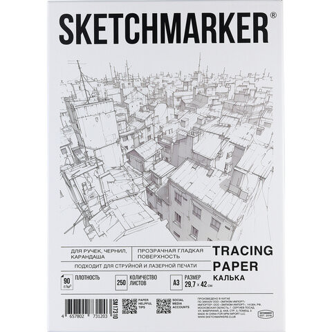 Калька А3 для печати и творчества, 90 г/м2, 250 листов, SKETCHMARKER, R17310, 116414 по низкой цене оптом Краснодар, Москва, Уфа, Казань, Барнаул, Владивосток, Хабаровск, Сахалин, Красноярск, Екатеренбург, 