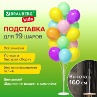Держатель для 19 воздушных шаров, высота 160 см, пластик, BRAUBERG KIDS, 591907