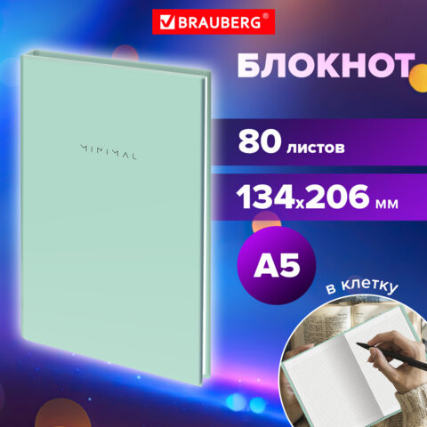 Блокнот А5 134х206мм, 80л, твёрдый, клетка, BRAUBERG Minimal мятный, 116443 по низкой цене оптом 