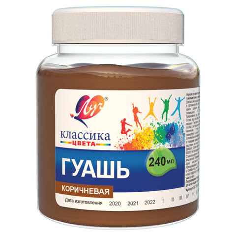 Гуашь художественная 1 шт. ЛУЧ "Классика", 240 мл, коричневая, 30С 1821-08 по низкой цене оптом 