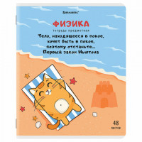 Тетрадь предметная "КОТ-ЭНТУЗИАСТ" 48л, TWIN лак, ФИЗИКА, клетка, BRAUBERG, 404566