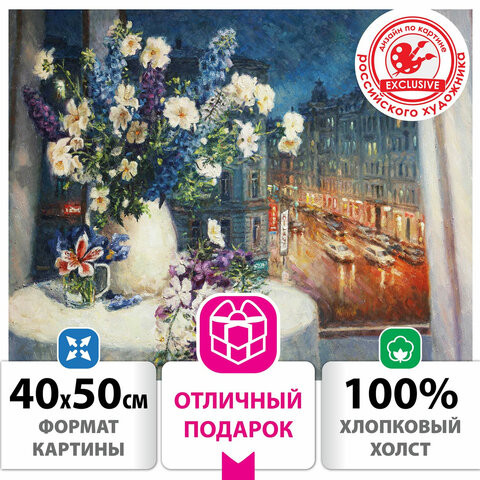 Картина по номерам 40х50 см, ОСТРОВ СОКРОВИЩ "Романтика вечера", на подрамнике, акрил, кисти, 662889 по низкой цене оптом 