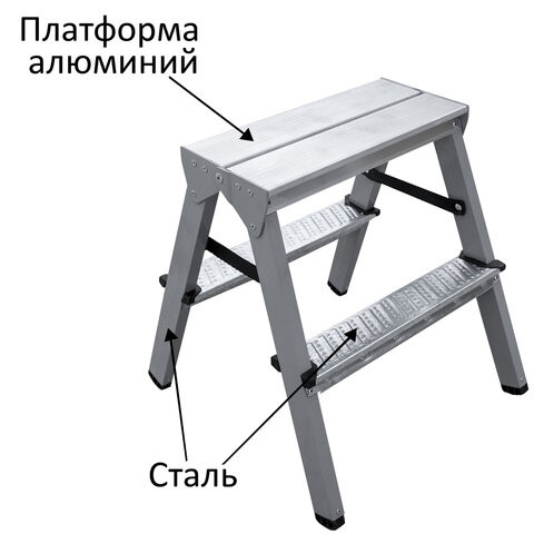 Стремянка стальная двухсторонняя 2х2 ступени, высота площадки 0,44м, алюминиевая площадка 35*16см, до 150кг, вес 2,8кг НОВАЯ ВЫСОТА, 1160202 по низкой цене оптом 