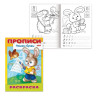 Книжка-раскраска А4, 8 л., HATBER, Прописи-Буквы, "Зайчик", 8Р4 10920, R006932 по низкой цене оптом 