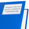 Карманы самоклеящиеся под визитные карточки (65х98 мм), КОМПЛЕКТ 5 шт., BRAUBERG, 224076 по низкой цене оптом Краснодар, Москва, Уфа, Казань, Барнаул, Владивосток, Хабаровск, Сахалин, Красноярск, Екатеренбург, 