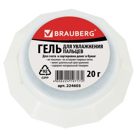 Гель для увлажнения пальцев BRAUBERG, 20 г (Малайзия), нежирный, нетоксичный, 224603 по низкой цене оптом 