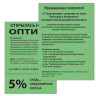 Бумага цветная BRAUBERG, А4, 80 г/м2, 500 л., интенсив, зеленая, для офисной техники,, 115213 по низкой цене оптом 