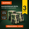 Камуфляжные ленты защитные эластичные маскировочные когезивные, 4,5 м х 5 см, 3 рулона, DASWERK, 680038 по низкой цене оптом 