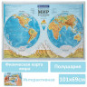Карта мира физическая "Полушария" 101х69 см, 1:37М, интерактивная, в тубусе, BRAUBERG, 112376 по низкой цене оптом 
