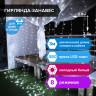 Электрогирлянда-занавес уличная "Штора" 3,8х2,4 м, 480 LED, белый 220 V, контроллер, ЗОЛОТАЯ СКАЗКА, 591302 по низкой цене оптом 