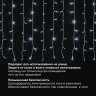 Электрогирлянда-занавес уличная "Штора" 3,8х2,4 м, 480 LED, белый 220 V, контроллер, ЗОЛОТАЯ СКАЗКА, 591302 по низкой цене оптом 
