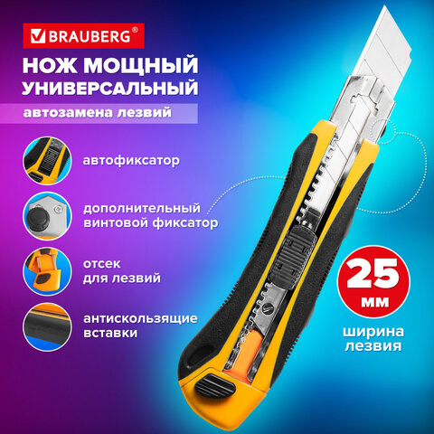 Нож универсальный мощный 25 мм BRAUBERG EXTRA-DL, с двумя фиксаторами, резиновые вставки, 238732 по низкой цене оптом 