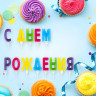 Свечи-буквы для торта "С Днем рождения", 13 шт., 4 см, с держателями, ЗОЛОТАЯ СКАЗКА, 591461 по низкой цене оптом 