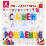 Свечи-буквы для торта "С Днем рождения", 13 шт., 4 см, с держателями, ЗОЛОТАЯ СКАЗКА, 591461 по низкой цене оптом 