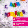 Свечи-буквы для торта "С Днем рождения", 13 шт., 4 см, с держателями, ЗОЛОТАЯ СКАЗКА, 591461 по низкой цене оптом 