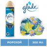 Освежитель воздуха аэрозольный 300 мл, GLADE (Глейд) "Морской" по низкой цене оптом 