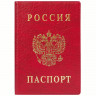 Обложка для паспорта с гербом, ПВХ, печать золотом, красная, ДПС, 2203.В-102 по низкой цене оптом 