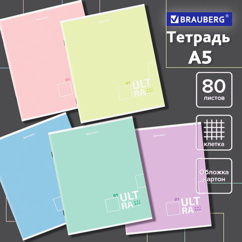 Тетрадь А5 80л. BRAUBERG скоба, клетка, ДИЗАЙН 3, Код_1С, 404411 по низкой цене оптом Краснодар, Москва, Уфа, Казань, Барнаул, Владивосток, Хабаровск, Сахалин, Красноярск, Екатеренбург, 