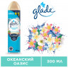 Освежитель воздуха аэрозольный 300 мл, GLADE (Глейд) "Океанский оазис" по низкой цене оптом 