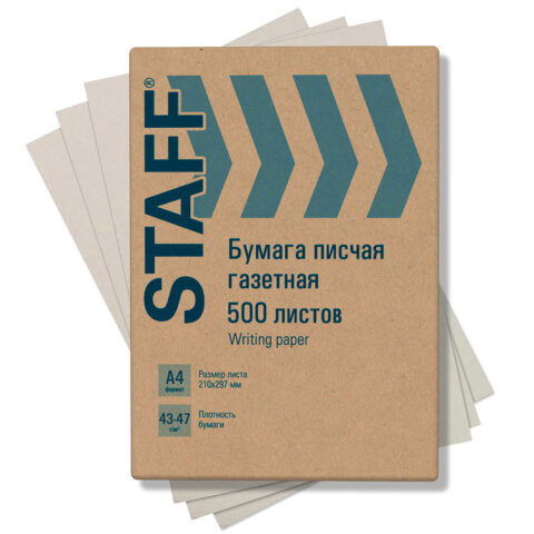 Бумага писчая газетная А4, 43-47 г/м2, 500 листов, STAFF, хххххх по низкой цене оптом 