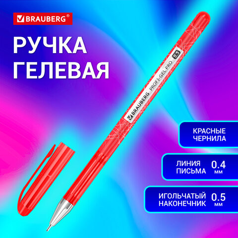 Ручка гелевая BRAUBERG Profi-Gel PRO, КРАСНАЯ, 0,5мм, линия 0,4мм, 144126 по низкой цене оптом Краснодар, Москва, Уфа, Казань, Барнаул, Владивосток, Хабаровск, Сахалин, Красноярск, Екатеренбург, 