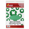 Цветной картон А4 ТОНИРОВАННЫЙ В МАССЕ, 10 листов, ЗЕЛЕНЫЙ, 180 г/м2, ОСТРОВ СОКРОВИЩ, 129312 по низкой цене оптом Цветной картон А4 ТОНИРОВАННЫЙ В МАССЕ, 10 листов, ЗЕЛЕНЫЙ, 180 г/м2, ОСТРОВ СОКРОВИЩ, 129312 по низкой цене оптом