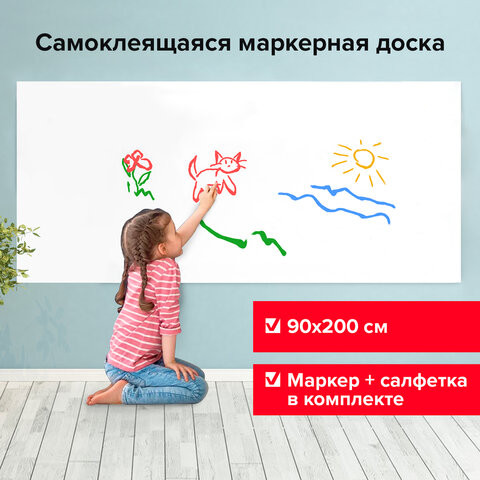 Доска-пленка маркерная самоклеящаяся в рулоне, БЕЛАЯ, 90х200 см, маркер и салфетка, BRAUBERG, 237836 по низкой цене оптом Краснодар, Москва, Уфа, Казань, Барнаул, Владивосток, Хабаровск, Сахалин, Красноярск, Екатеренбург, 