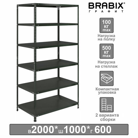 Стеллаж металлический BRABIX "ГРАФИТ MS KD-195/60-6", лофт, 1950х1000х600 мм, 6 полок, 291274, S240BR246693 по низкой цене оптом Краснодар, Москва, Уфа, Казань, Барнаул, Владивосток, Хабаровск, Сахалин, Красноярск, Екатеренбург, 