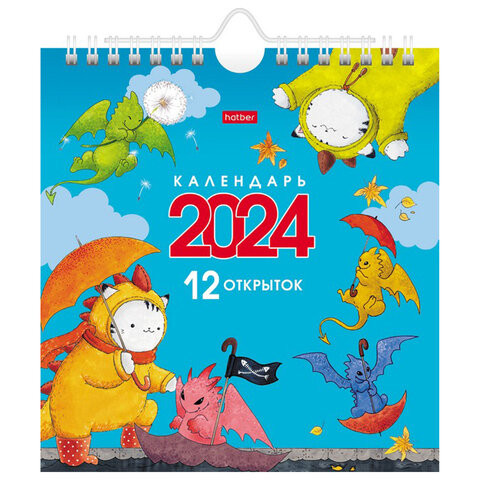 Календарь-домик перекидной на гребне с ригелем, 2024г 160х170мм,ПриключенияКотаПирожк, 12КД5гр по низкой цене оптом 