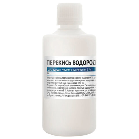 Средство дезинфицирующее Перекись водорода, 3%, пластиковый флакон, 100 мл, Самарамедпром по низкой цене оптом 