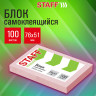 Блок самоклеящийся (стикеры) STAFF STANDARD, ПАСТЕЛЬНЫЙ 76х51 мм, розовый, 100 листов, 116584 по низкой цене оптом Блок самоклеящийся (стикеры) STAFF STANDARD, ПАСТЕЛЬНЫЙ 76х51 мм, розовый, 100 листов, 116584 по низкой цене оптом