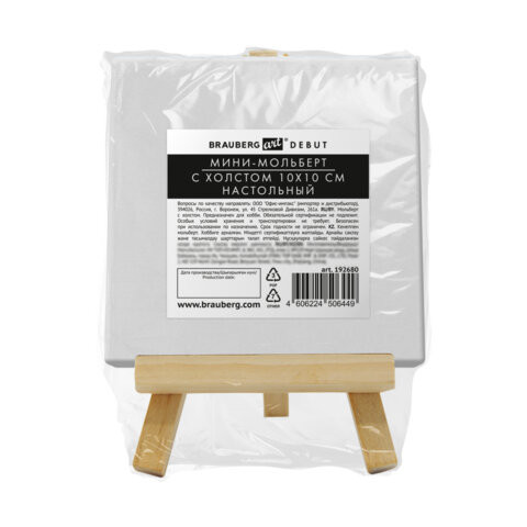 Настольный мини-мольберт с холстом 10*10 см BRAUBERG ART DEBUT, сосна, хлопок, 192680 по низкой цене оптом Настольный мини-мольберт с холстом 10*10 см BRAUBERG ART DEBUT, сосна, хлопок, 192680 по низкой цене оптом
