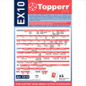 Мешок для пылесоса (пылесборник) синтетический TOPPERR EX10,ELECTROLUX,PHILIPS,AEG,КОМПЛЕКТ 4шт,1404