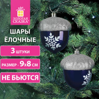 Украшение ёлочное "Желуди" 3 шт, 9х8 см, пластик, цвет: темно-синий/серебро, ЗОЛОТАЯ СКАЗКА, 591997