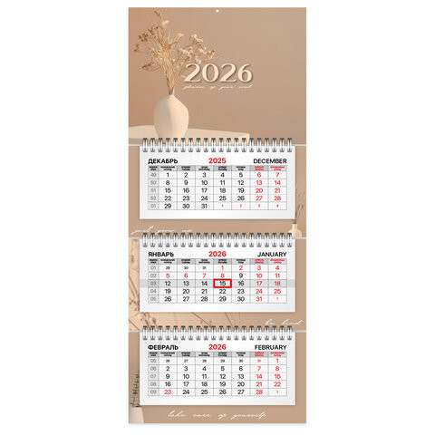 Календарь квартальный 2026г, 3 блока 3 гребня бегунок, офсет, BRAUBERG EXTRA MINI, Нежность, 116787 по низкой цене оптом 