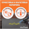 Маркер-краска "Yellow\Желтая" IPM-08 4мм MunHwa Industrial(12/576) по низкой цене оптом Краснодар, Москва, Уфа, Казань, Барнаул, Владивосток, Хабаровск, Сахалин, Красноярск, Екатеренбург, 