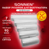 Рулоны для вакуумного упаковщика, рифленые, НАБОР 5шт (12 / 15 / 20 / 25 / 28см*500см) SONNEN, 456341 по низкой цене оптом Краснодар, Москва, Уфа, Казань, Барнаул, Владивосток, Хабаровск, Сахалин, Красноярск, Екатеренбург, 