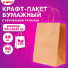 Крафт-пакет бумажный 22х12х25см, КОМПЛЕКТ 50шт, с кручеными ручками, плотность 90г/м2, LAIMA ECО CRAFT, 609684 по низкой цене оптом Краснодар, Москва, Уфа, Казань, Барнаул, Владивосток, Хабаровск, Сахалин, Красноярск, Екатеренбург, 