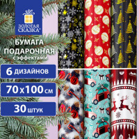 Бумага упаковочная новогодняя С ЭФФЕКТАМИ (1 шт) "Winter" 70х100см, ассорти, ЗОЛОТАЯ СКАЗКА, 592189