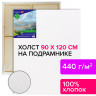 Холст на подрамнике BRAUBERG ART CLASSIC, 90х120см, грунтованный, 100% хлопок, крупное зерно 191027 по низкой цене оптом 