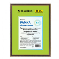 Рамка 30х40 см, пластик, багет 16 мм, BRAUBERG "HIT5", миндаль с двойной позолотой, стекло, 391079