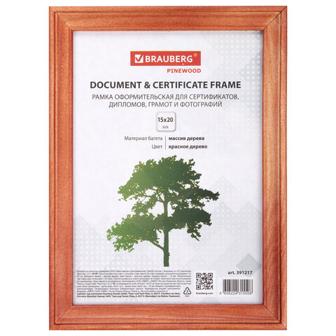 Рамка 15х20 см, дерево, багет 18 мм, BRAUBERG "Pinewood", красное дерево, стекло, подставка, 391217 по низкой цене оптом 