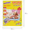 Картина по номерам 15х20 см, ЮНЛАНДИЯ "Котёнок", на холсте, акрил, кисти, 662502 по низкой цене оптом 