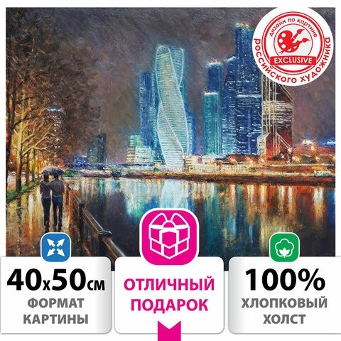Картина по номерам 40х50 см ОСТРОВ СОКРОВИЩ "Магия неоновых огней. Москва-сити" на подрамнике, акрил, кисти, 662890 по низкой цене оптом 