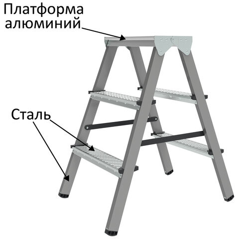 Стремянка стальная двухсторонняя 2х3 ступени, высота площадки 0,66м, алюминиевая площадка 35*16см, до 150кг, вес 4,2кг НОВАЯ ВЫСОТА, 1160203 по низкой цене оптом 