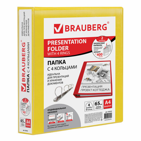 Папка на 4 кольцах с передним прозрачным карманом BRAUBERG, картон/ПВХ, 65 мм, желтая, до 400 листов, 223533 по низкой цене оптом Краснодар, Москва, Уфа, Казань, Барнаул, Владивосток, Хабаровск, Сахалин, Красноярск, Екатеренбург, 