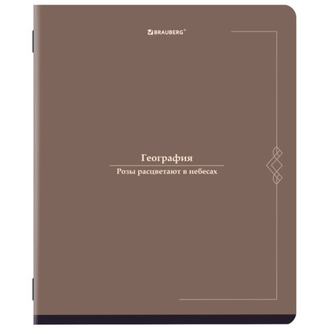 Тетрадь предметная VINTAGE 48л, SoftTouch, ГЕОГРАФИЯ, клетка, подсказ, BRAUBERG, 405152 по низкой цене оптом 
